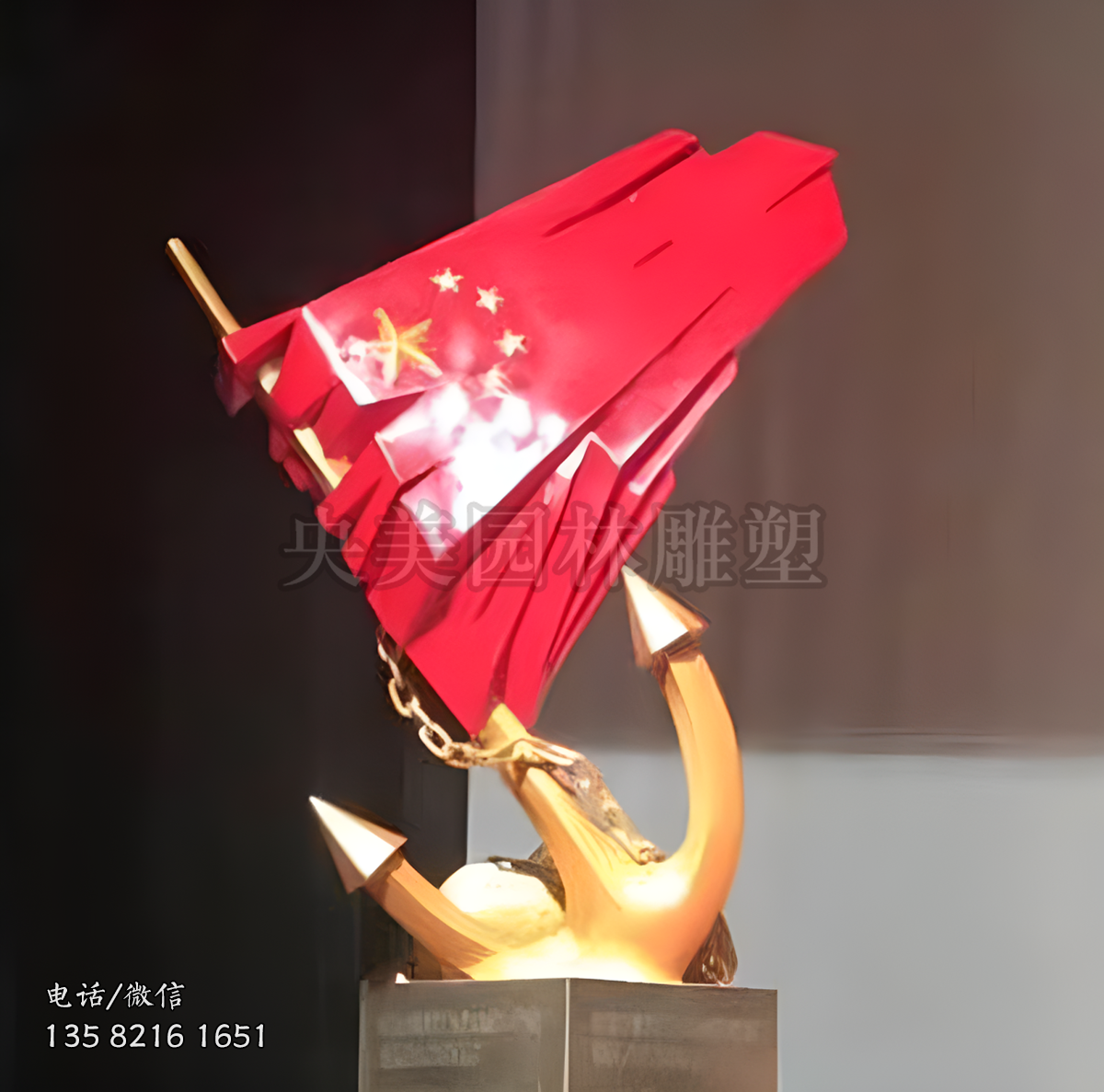 船錨和五星紅旗組成的景觀雕塑