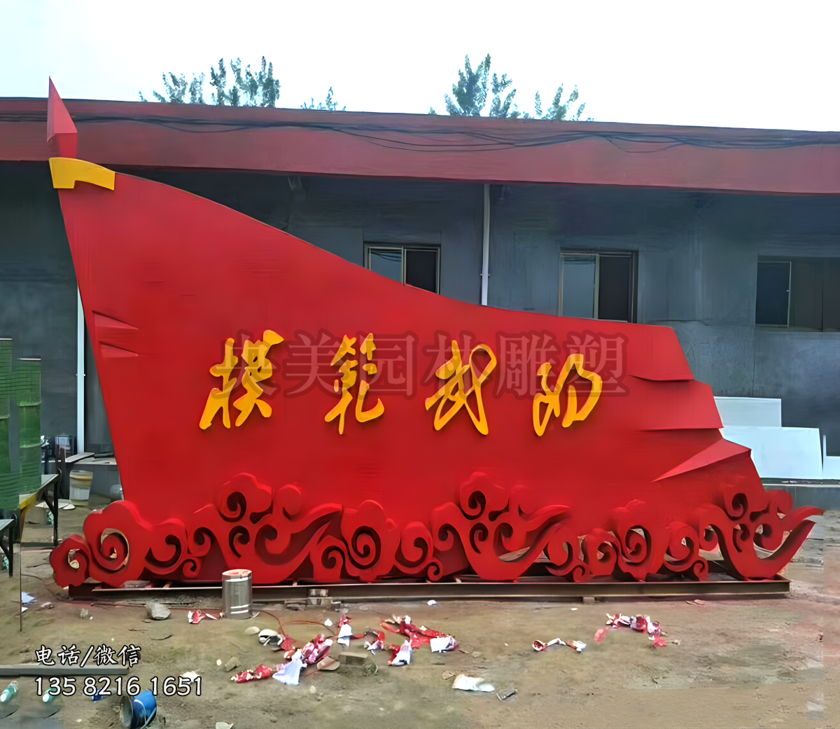 模范城市不銹鋼紅旗雕塑
