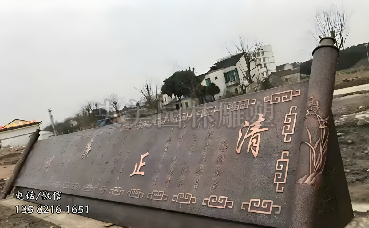 清正廉明鍛銅仿古書卷浮雕
