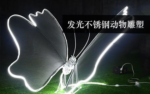 發(fā)光、透光雕塑